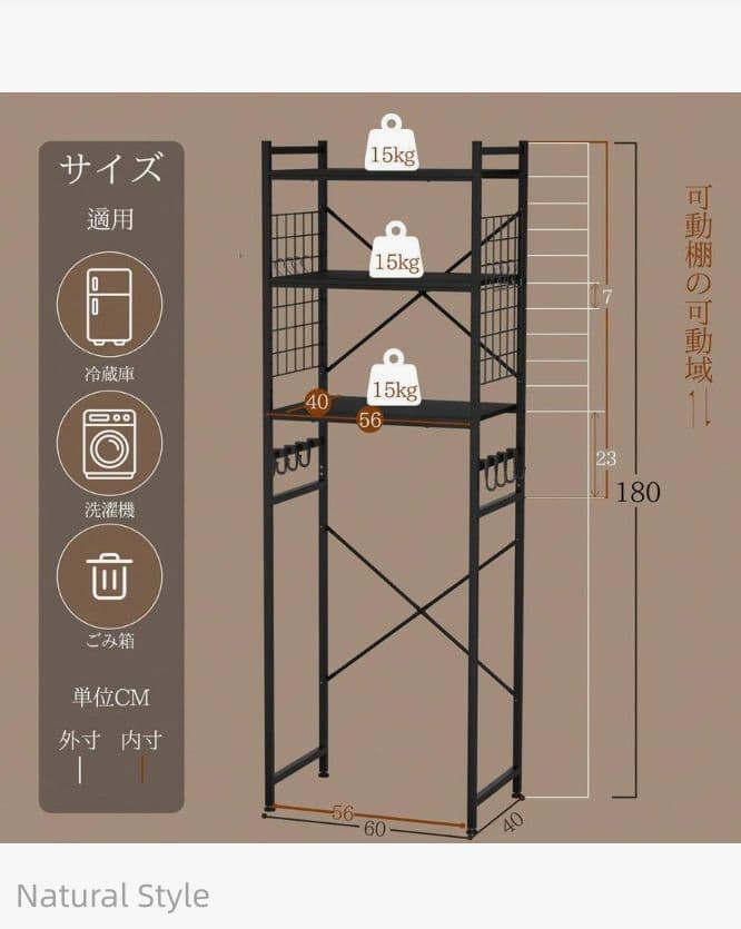 キッチンラック幅 60× 奥40× 高 180cm 3 枚可動棚 11 段階調節