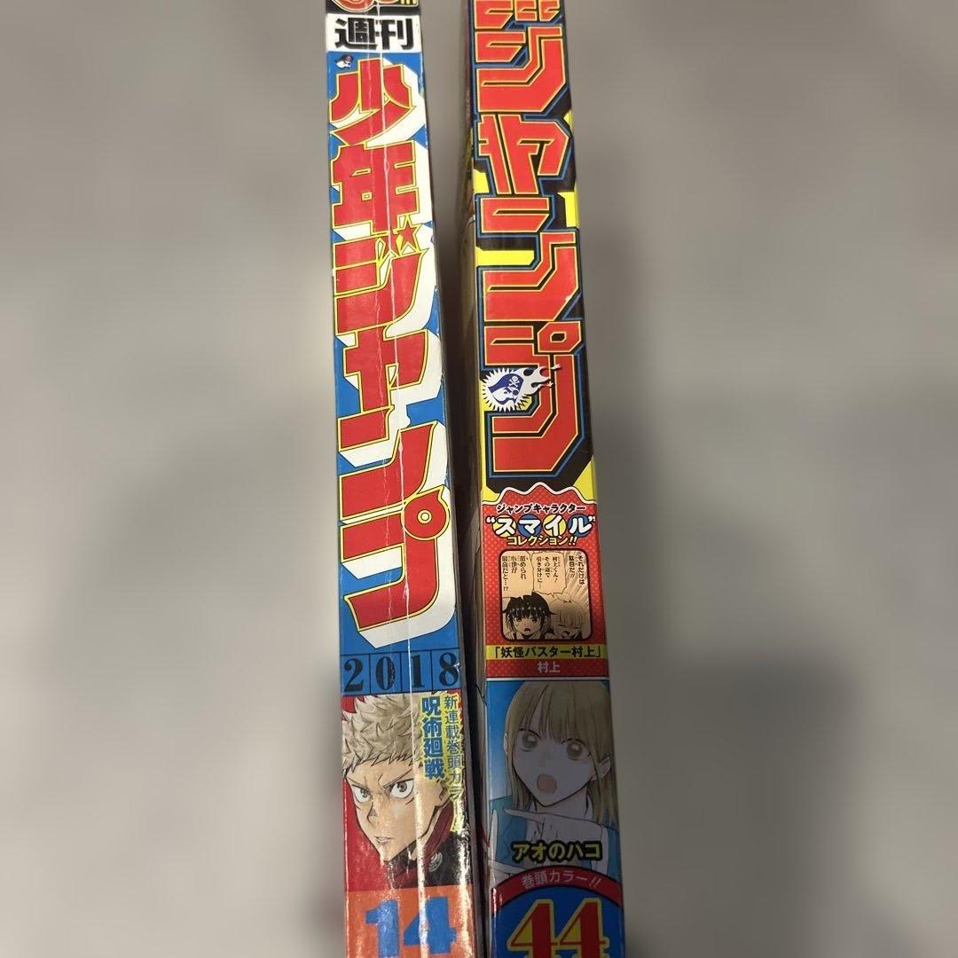 呪術廻戦　新連載　最終回　ジャンプ