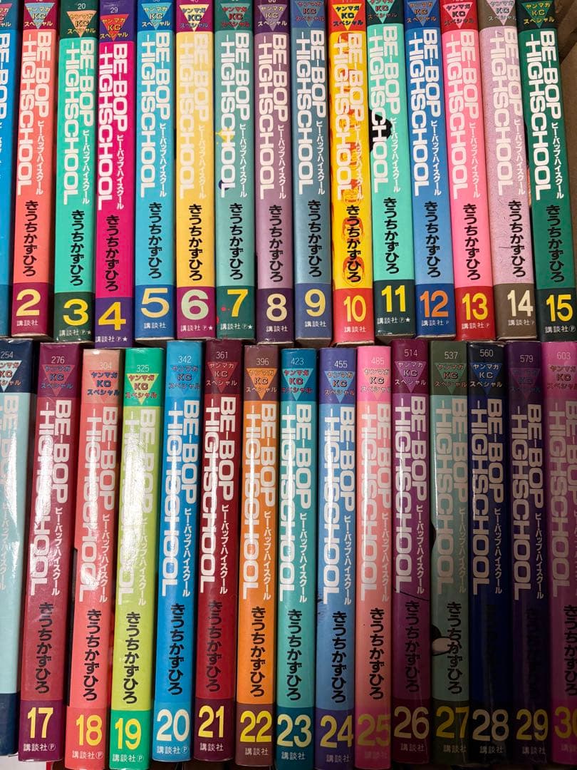 ビーバップハイスクール BE-BOP HIGH SCHOOL 1〜48巻全巻