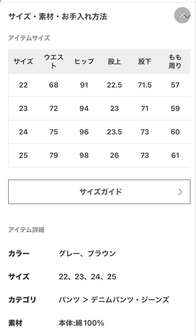 パンツ uppers hights THE NIECE 25