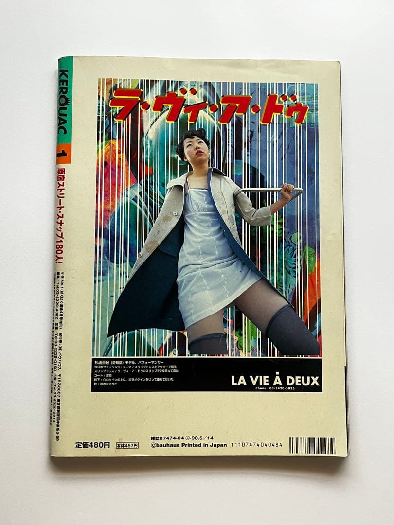 KEROUAC ケラ 創刊号 1998年VOL.1 雑誌 ストリートスナップ