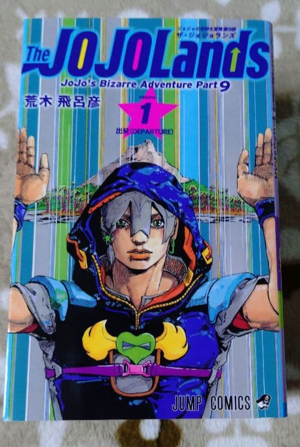 The JOJOLands 1巻 2巻 3巻 4巻 5巻 6巻 7巻 8巻セット