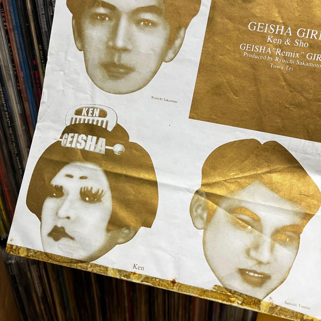 ゲイシャガールズ GEISHA GIRLS レコード/ダウンタウン 坂本龍一