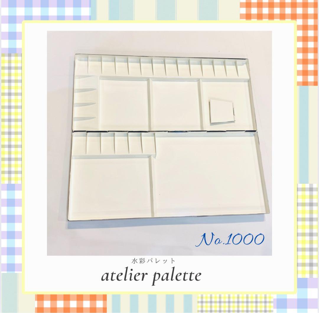 数量限定　アトリエパレット　No.1000 ミントグリーン　粗品プレゼント！