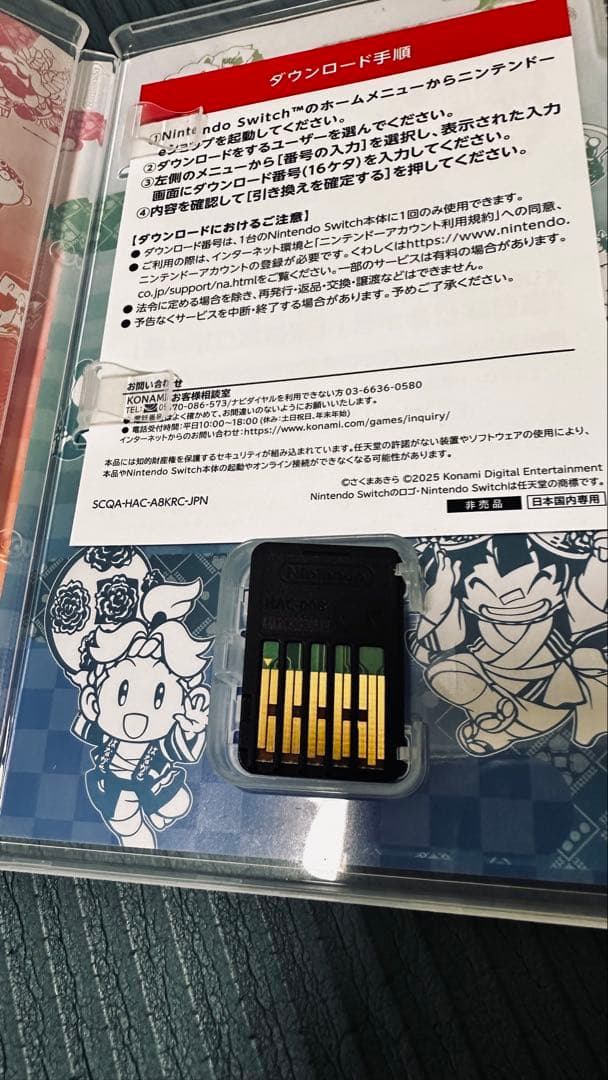 （Switch版)桃太郎電鉄2 あなたの町もきっとある　西日本、東日本
