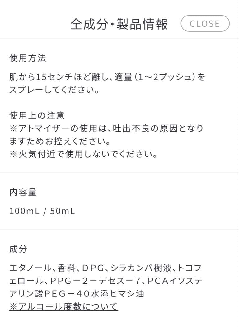 【SHIRO】BE LIKE YOU オードパルファン ビーライクユー 50mL