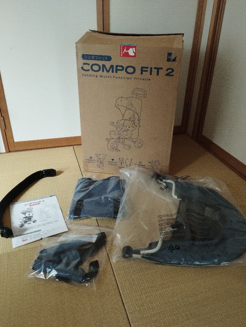 コンポフィット2 三輪車 デニムブルー