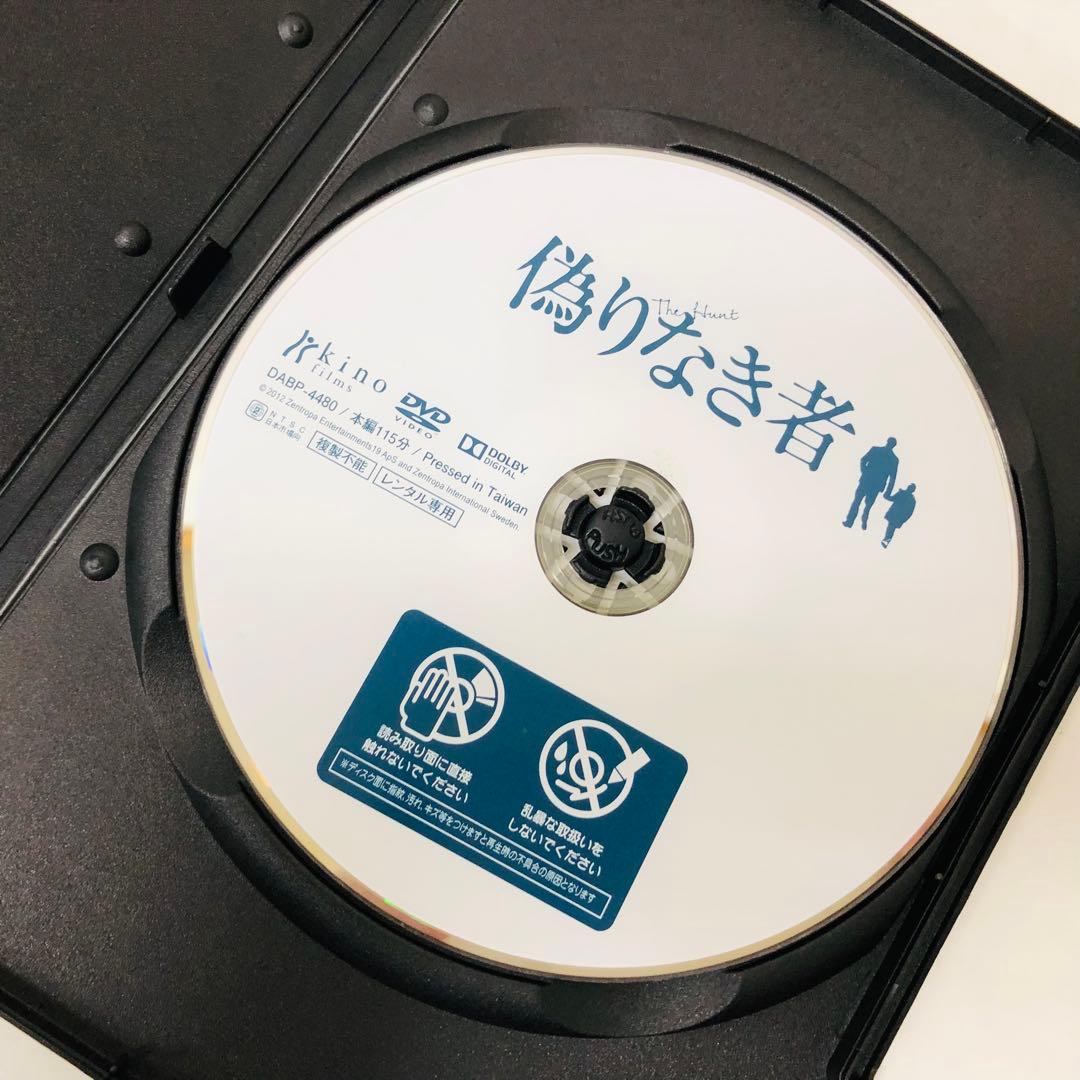 【ケース新品】DVD「偽りなき者('12デンマーク)」　マッツ・ミケルセン