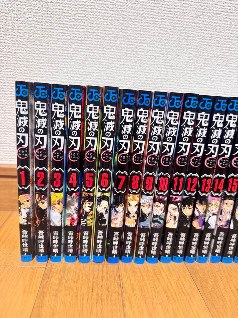 【美品】鬼滅の刃 全23巻セット