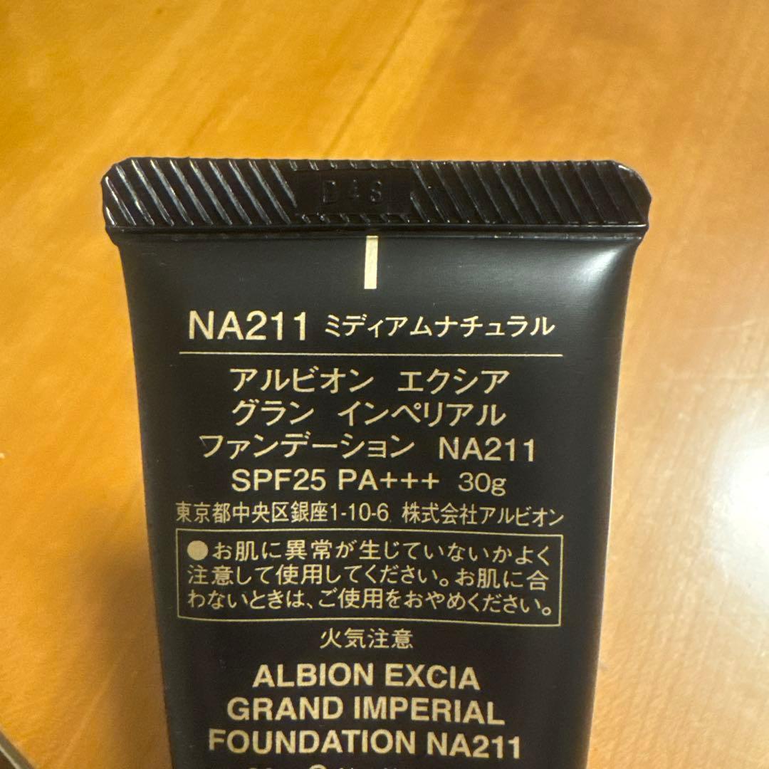 美品★EXCIA グランインペリアル ファンデーション NA211 30g