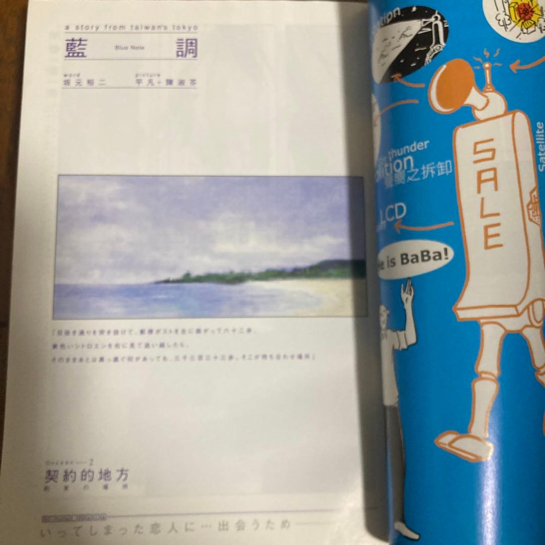 IKKIイッキ 2001年2月号 創刊第2号