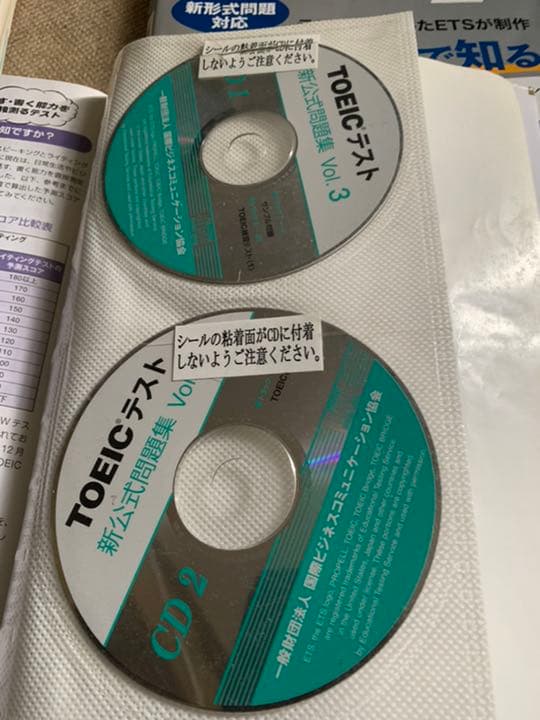 約18000円分！　TOEIC 公式問題集　6冊セット！　CD音声付き