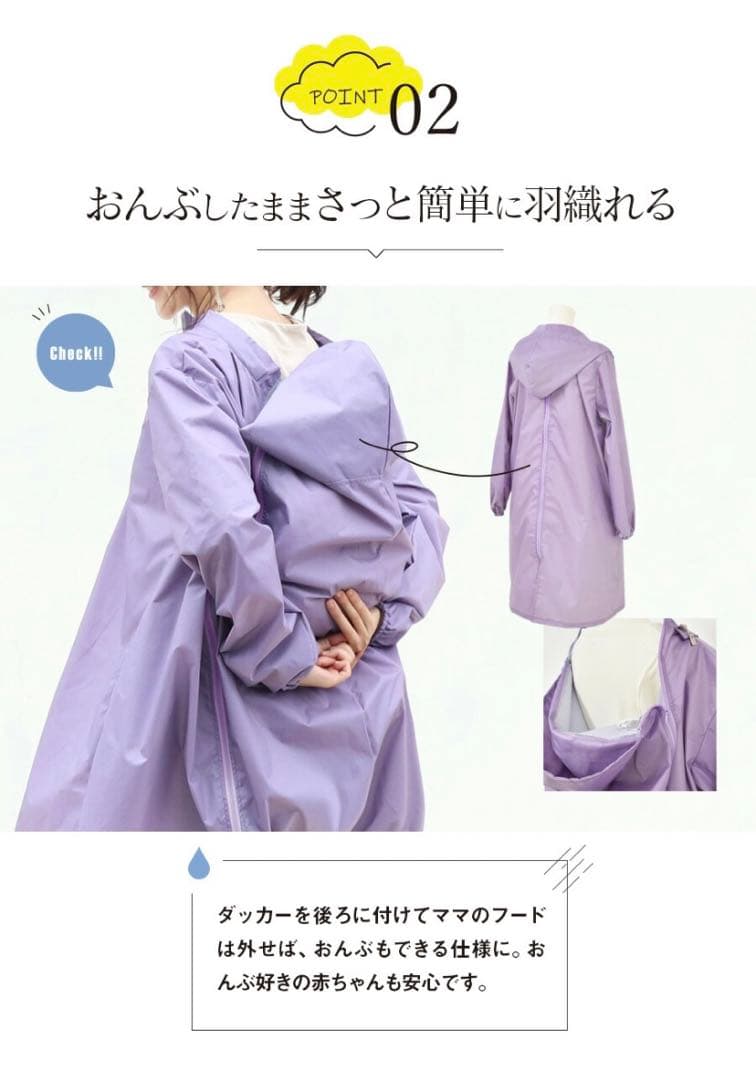 4WAY抱っこおんぶ対応　ママレインコート ネイビー