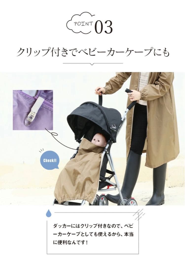 4WAY抱っこおんぶ対応　ママレインコート ネイビー