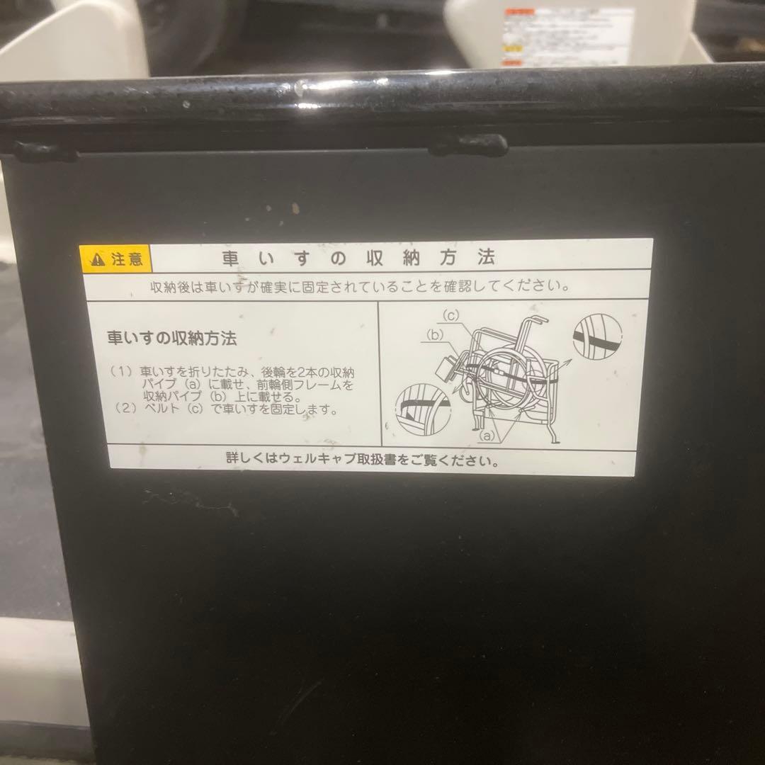 福祉車両取り外し　スロープ　ハイエース　キャラバン　レジアス