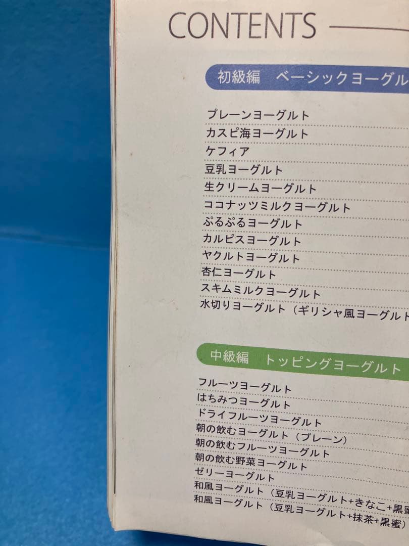 訳アリ新品★ タニカ ヨーグルティア スタートセット ホワイト YM-1200
