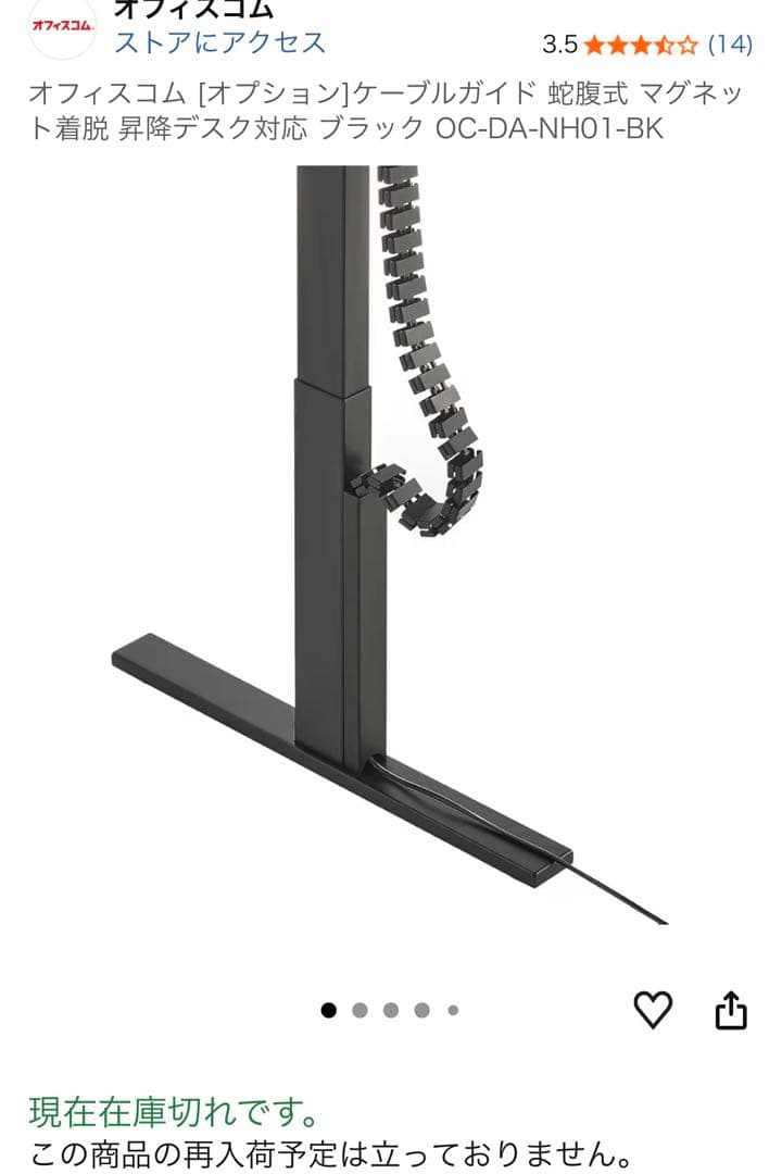 パソコンデスク flexispot e7
