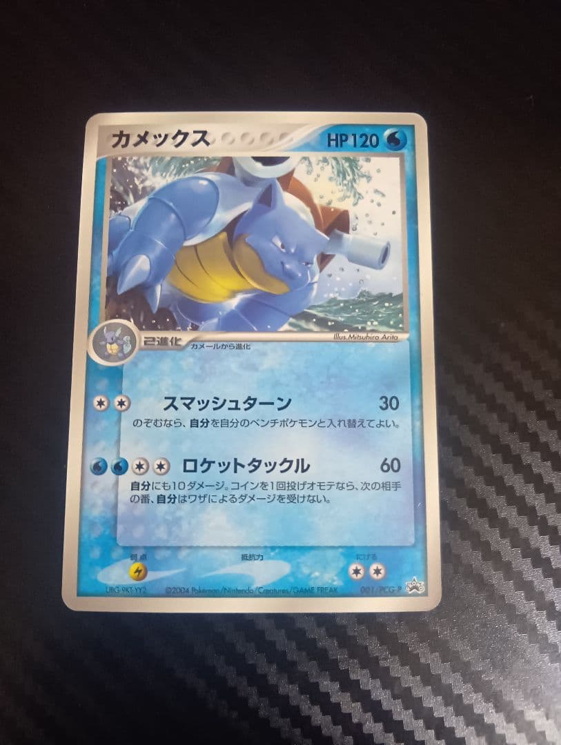 ポケモンカード 昔のプロモカードセット