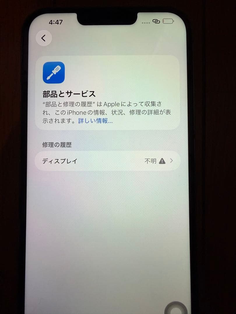 iphone13promax 512gbシエラブルー 訳あり　修理歴あり