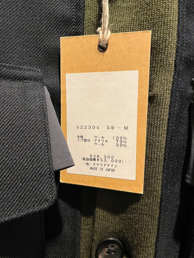 HAVERSACK ハバーサック カーディガンジャケット￼