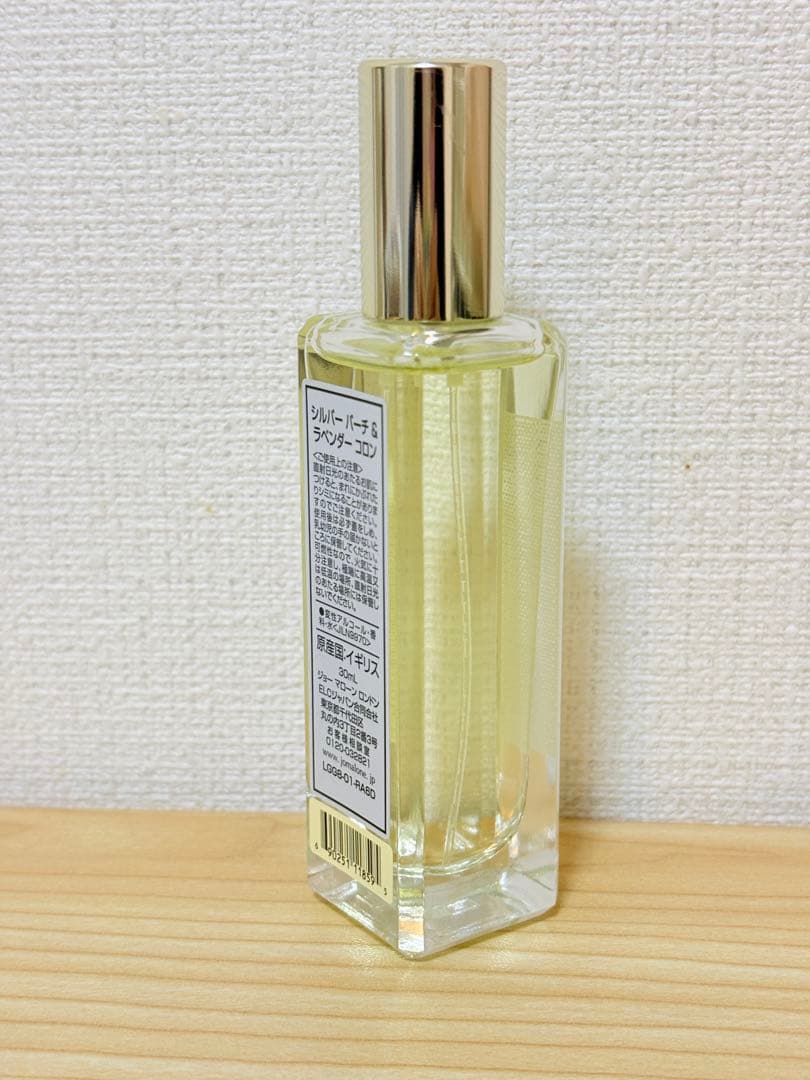 【ほぼ未使用】　1プッシュのみ使用　ジョーマローン　シルバーバーチ　ラベンダー