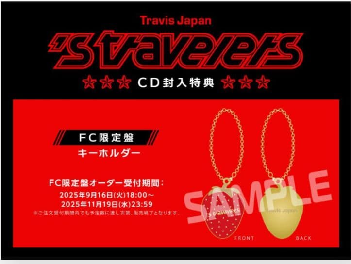 TravisJapan　アルバム　´s travelers(fc)・賛成コン