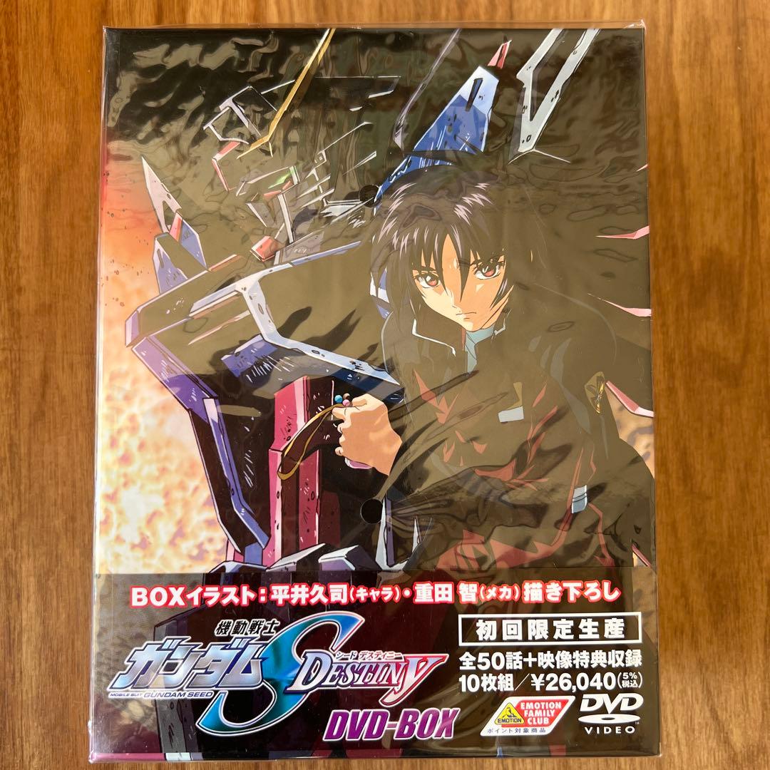 新品　機動戦士ガンダムSEED DESTINY DVD-BOX