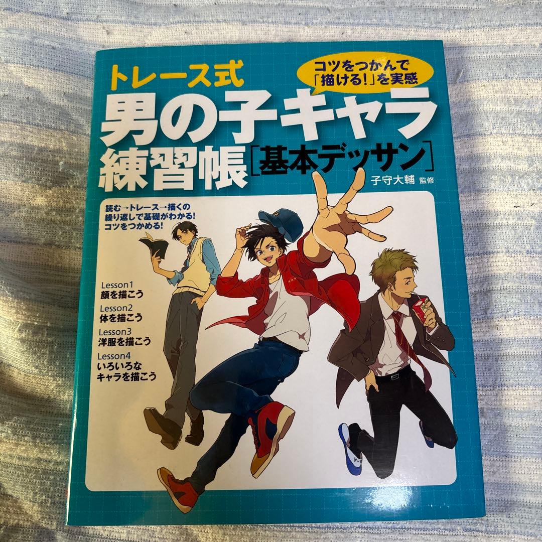 イラスト描き方参考書 8冊まとめ売り