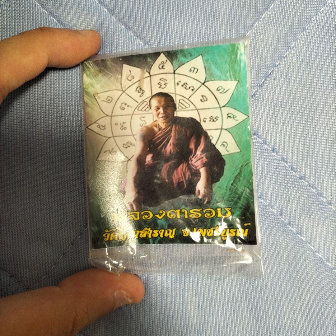 プラクルアン②
