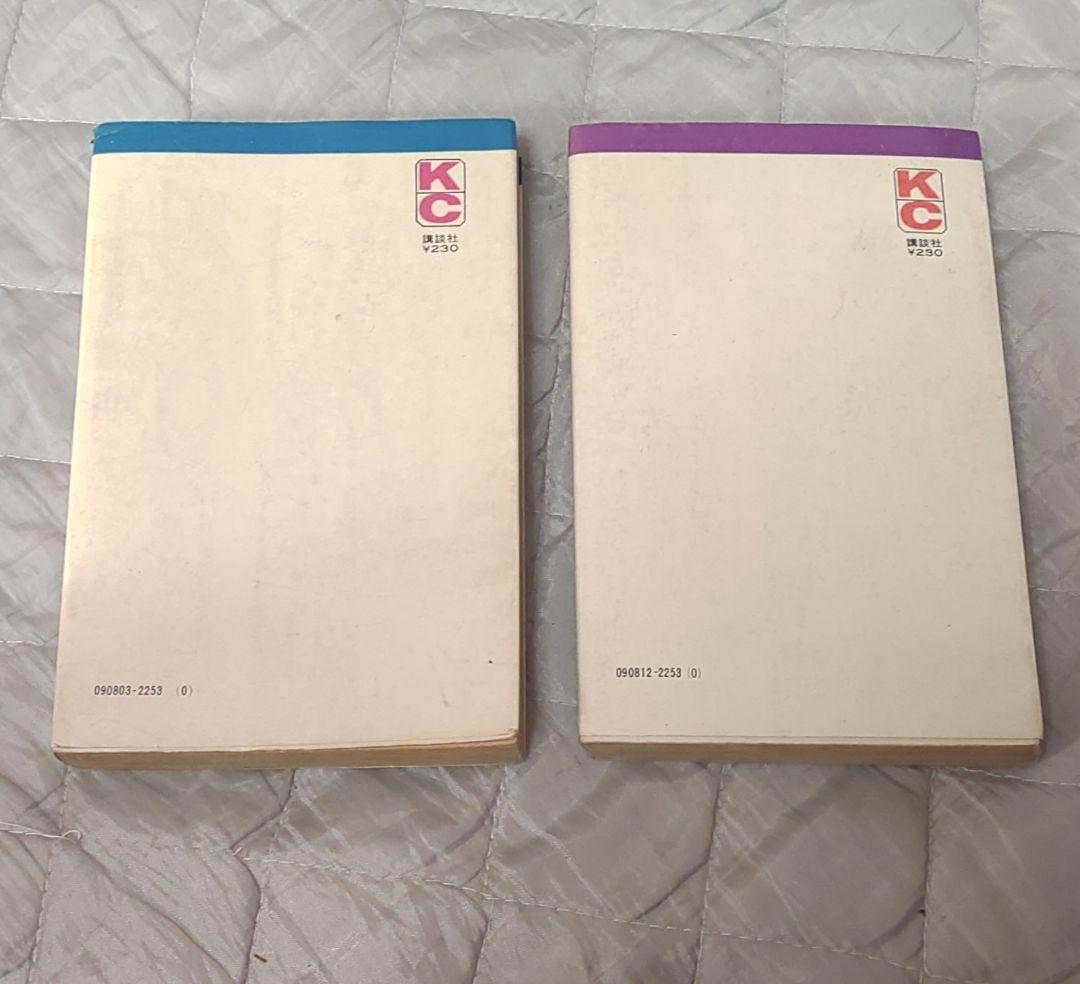 あしたのジョー 1巻 2巻 初版 ちばてつや 昭和45年 1970年 講談社