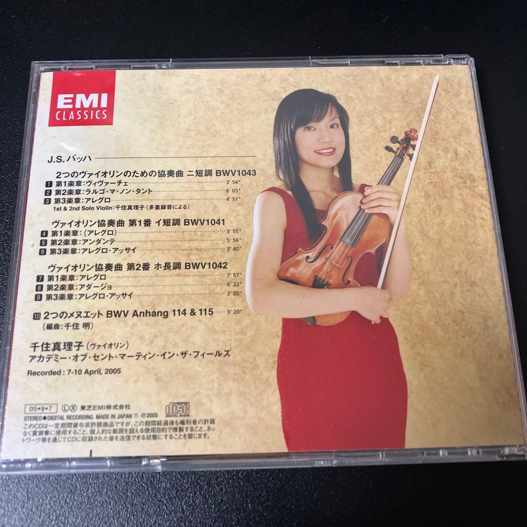 【売約済】千住真理子／バッハ：ヴァイオリン協奏曲（3曲）他【2005年録音】