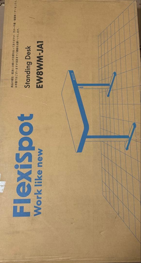 FLEXISPOT 昇降デスク EW8WM 新品未開封