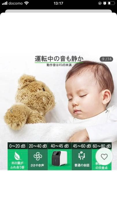 Oxygen Concentrator酸素吸入器
