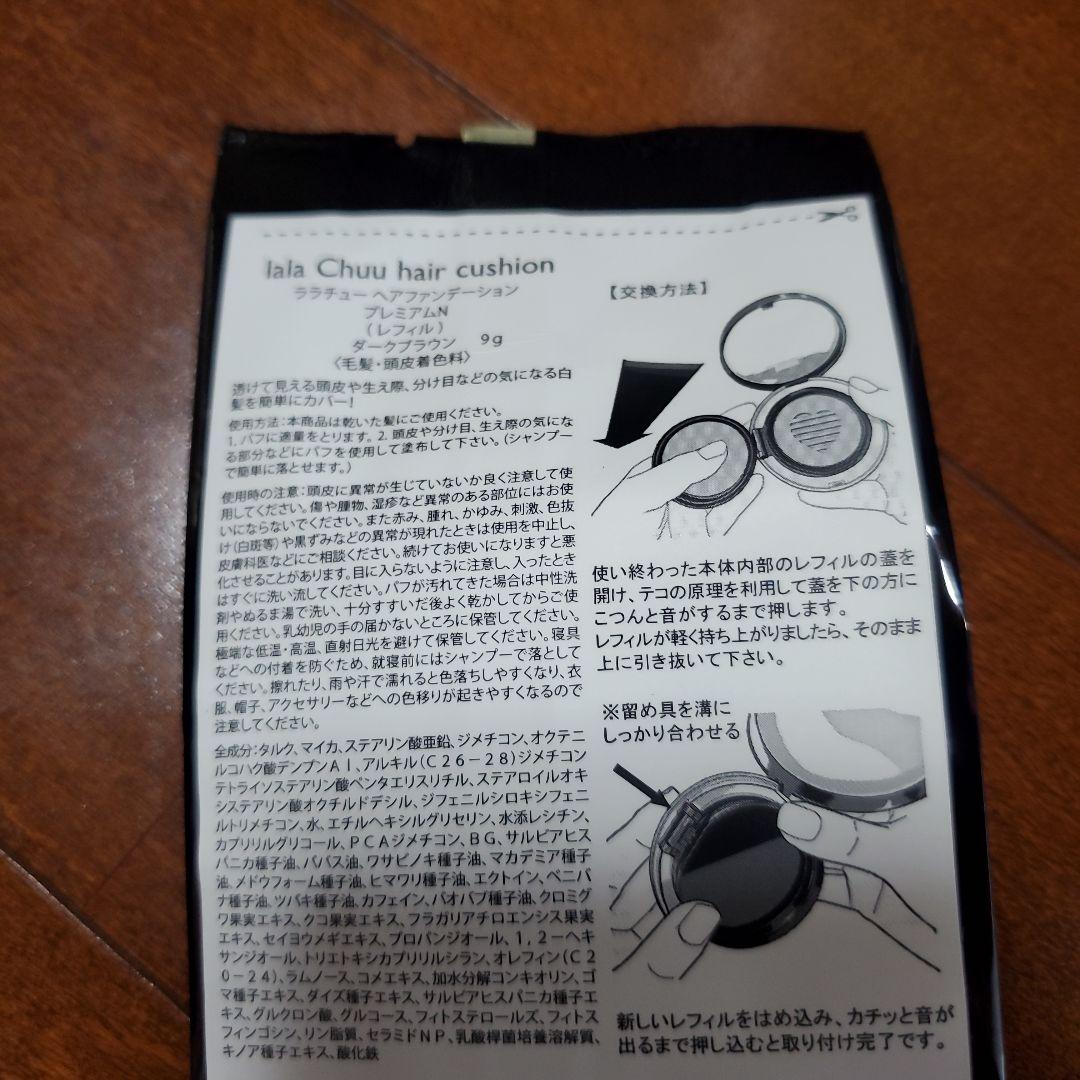 lalaChuu 白髪染め