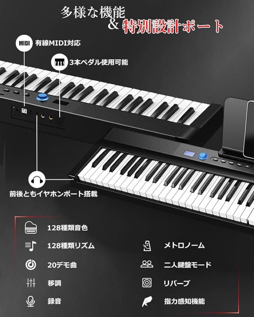 電子ピアノ 88鍵盤 FOLD PRO2+