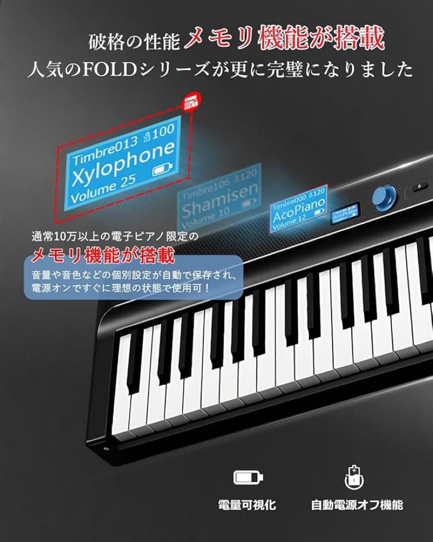 電子ピアノ 88鍵盤 FOLD PRO2+