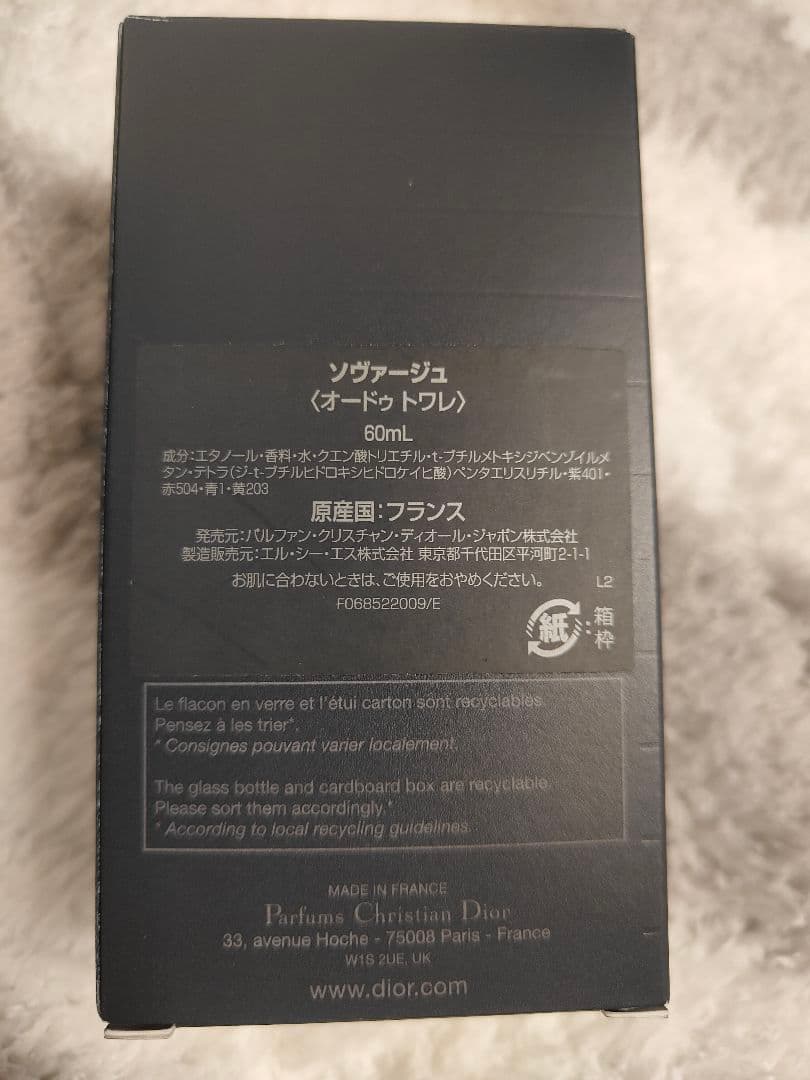 Dior ソヴァージュ 60ml 新品未使用 ギフトBOX付き 名入れ刻印あり
