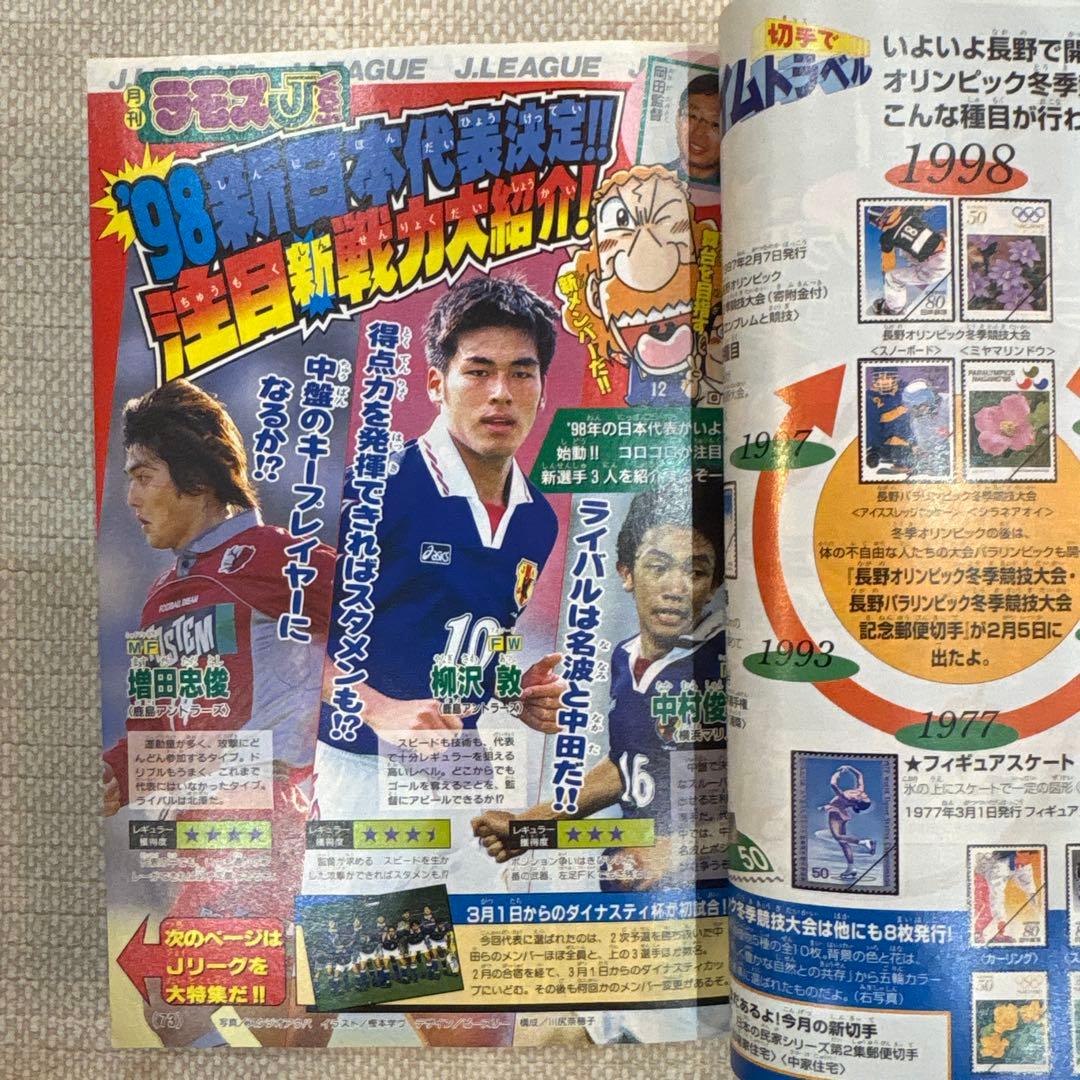 激レア‼️月刊コロコロコミック98年３月号‼️ミニ四駆ステッカー等付録つき‼️