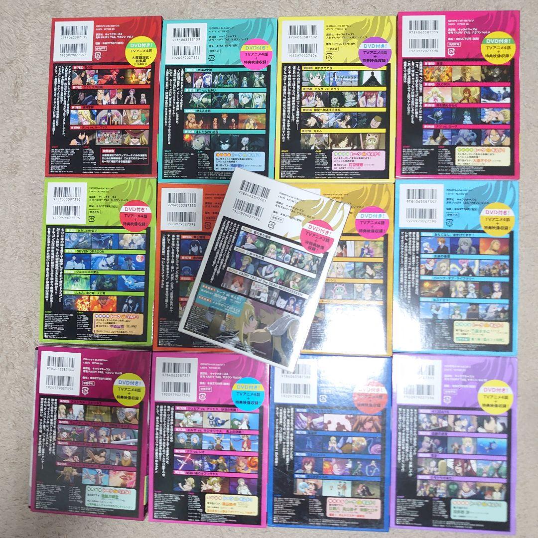 月刊 FAIRY TAIL マガジン 1～13巻セット 付録DVD付き 全巻