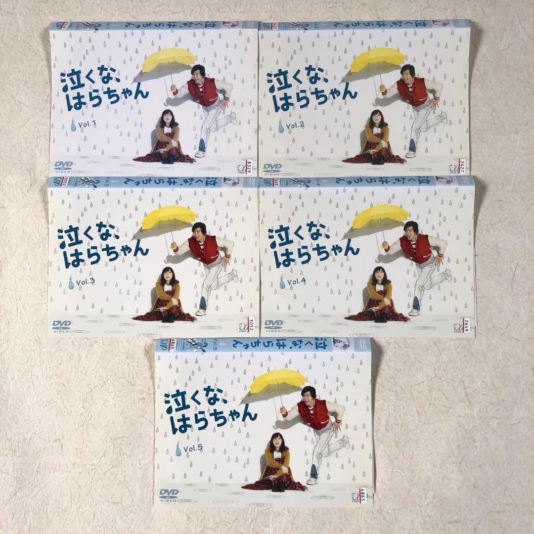 泣くな、はらちゃん 全5巻 DVDレンタル落ち