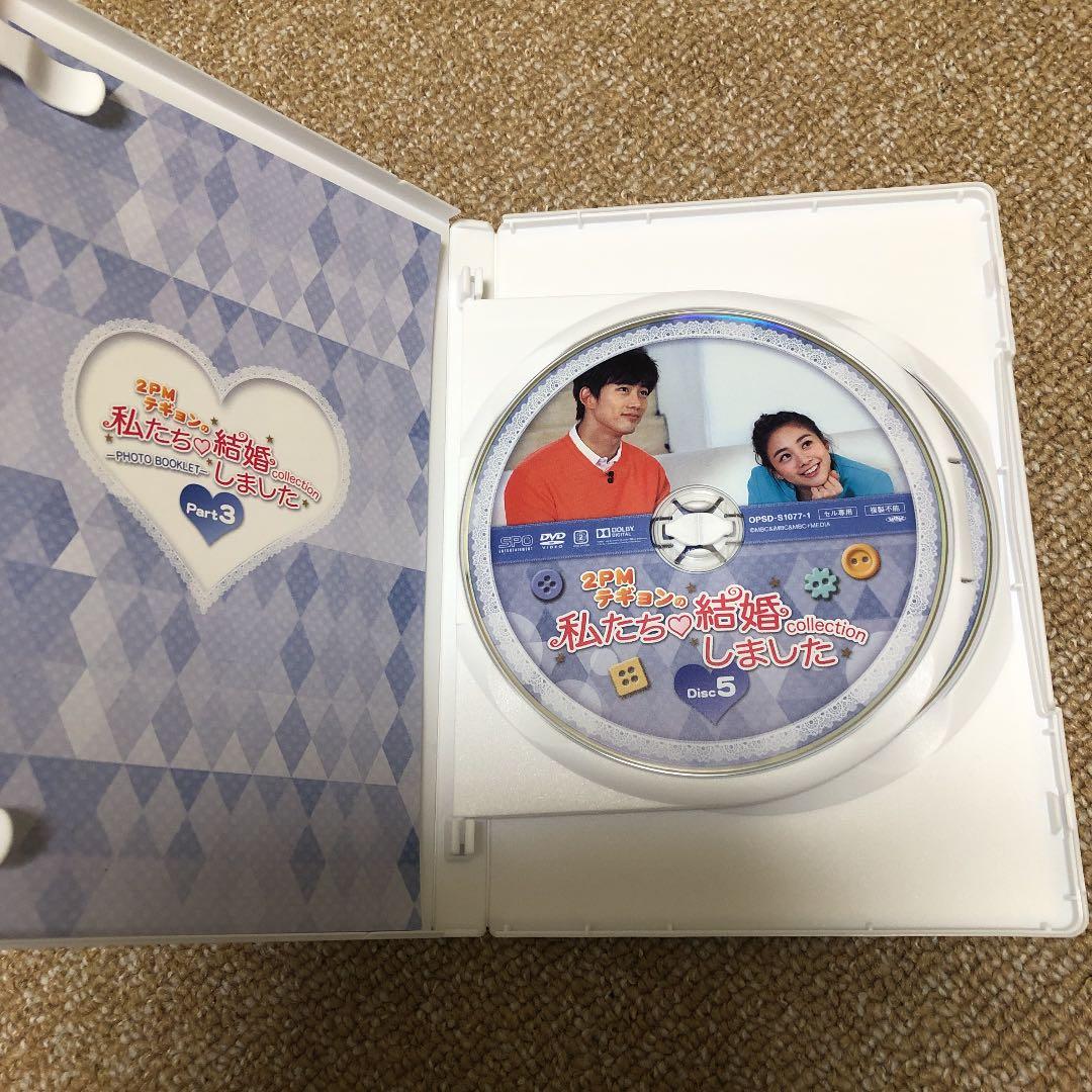 2PMテギョンの私たち結婚しました-コレクション- DVD7枚組