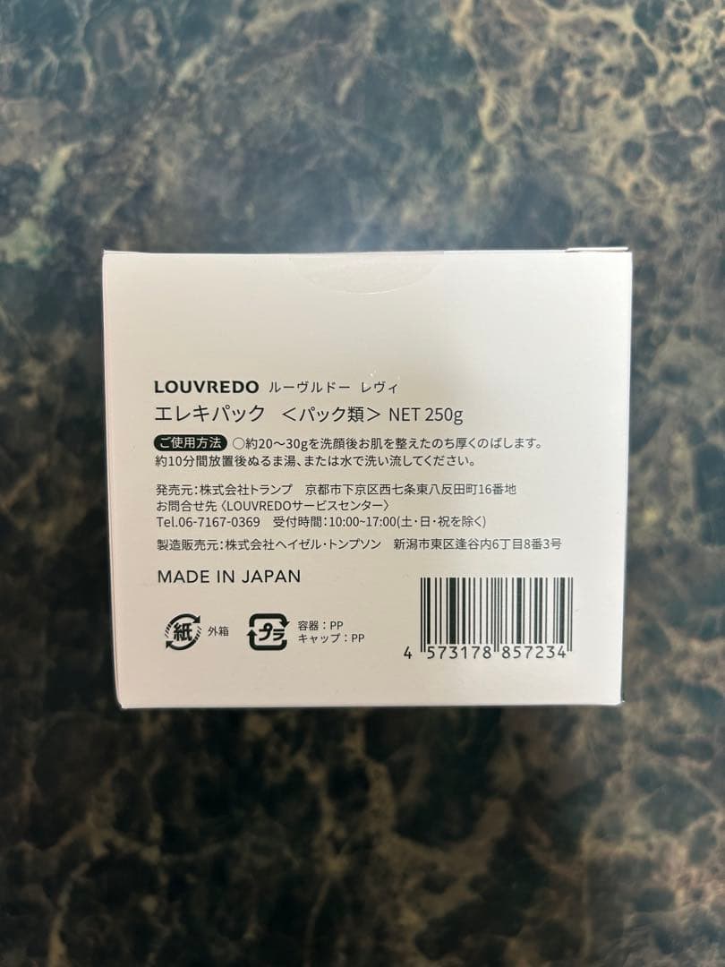 ルーヴルドー　エレキパック　250g新品未使用　リニューアル品