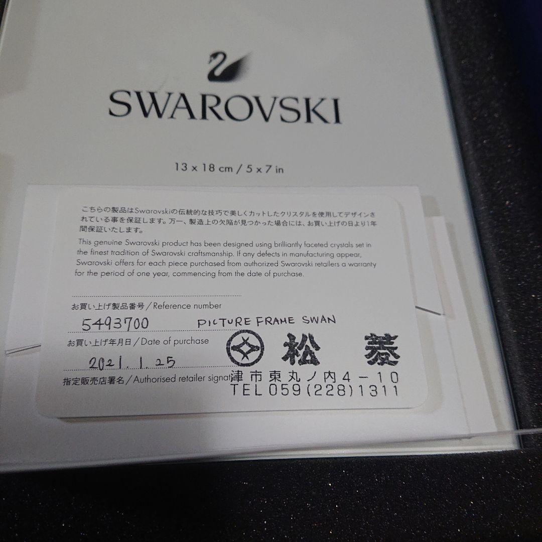 スワロフスキー•フォトフレーム　スワン
