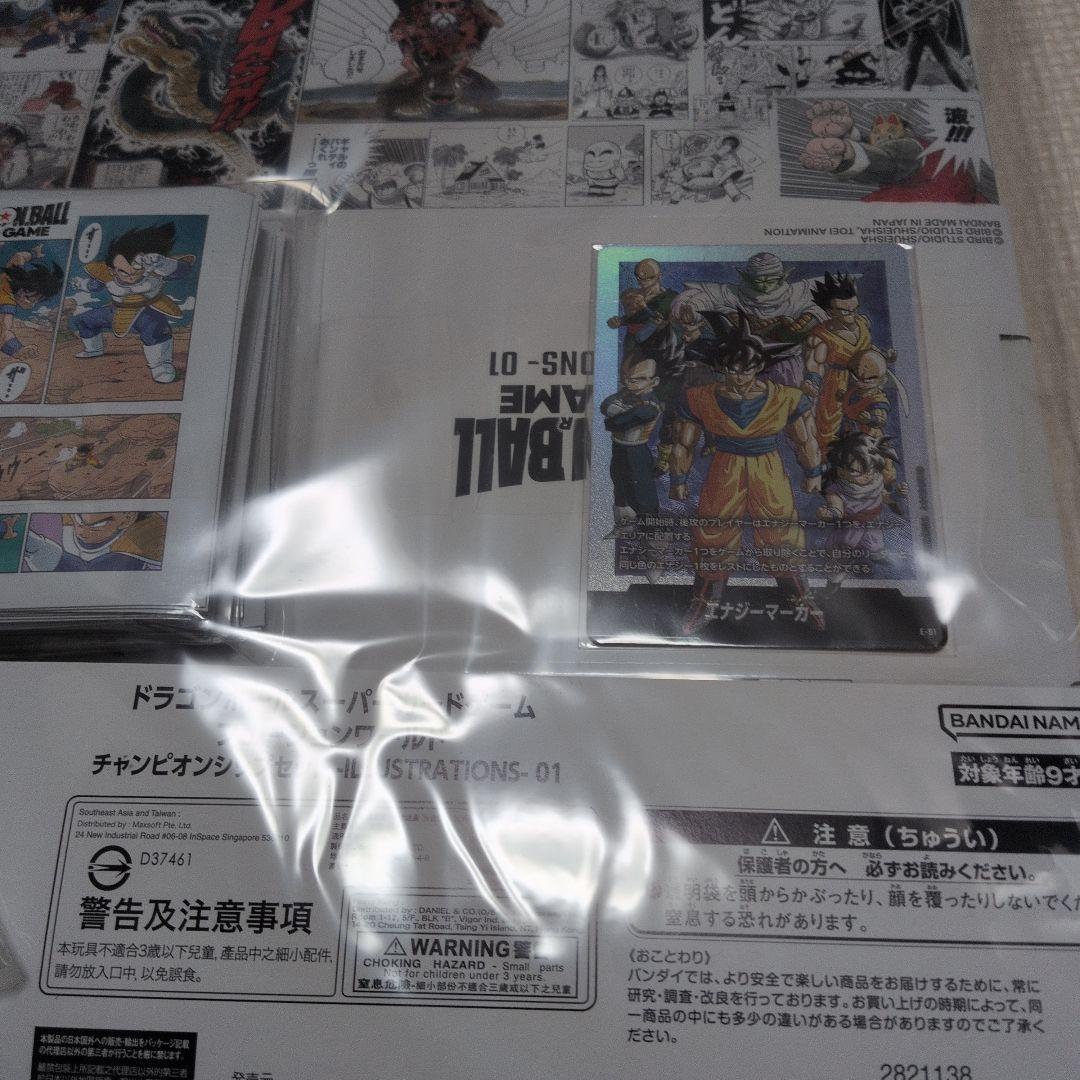 【新品未開封】DBFW チャンピオンシップ 01.02セット　ラストセット