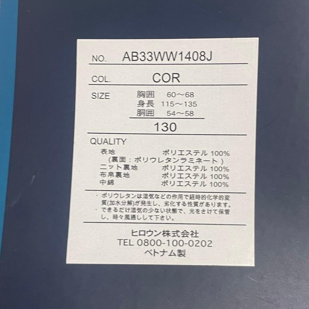 130 ピンク×白 スキーウェア 上下セット 130cm AB33WW1408J