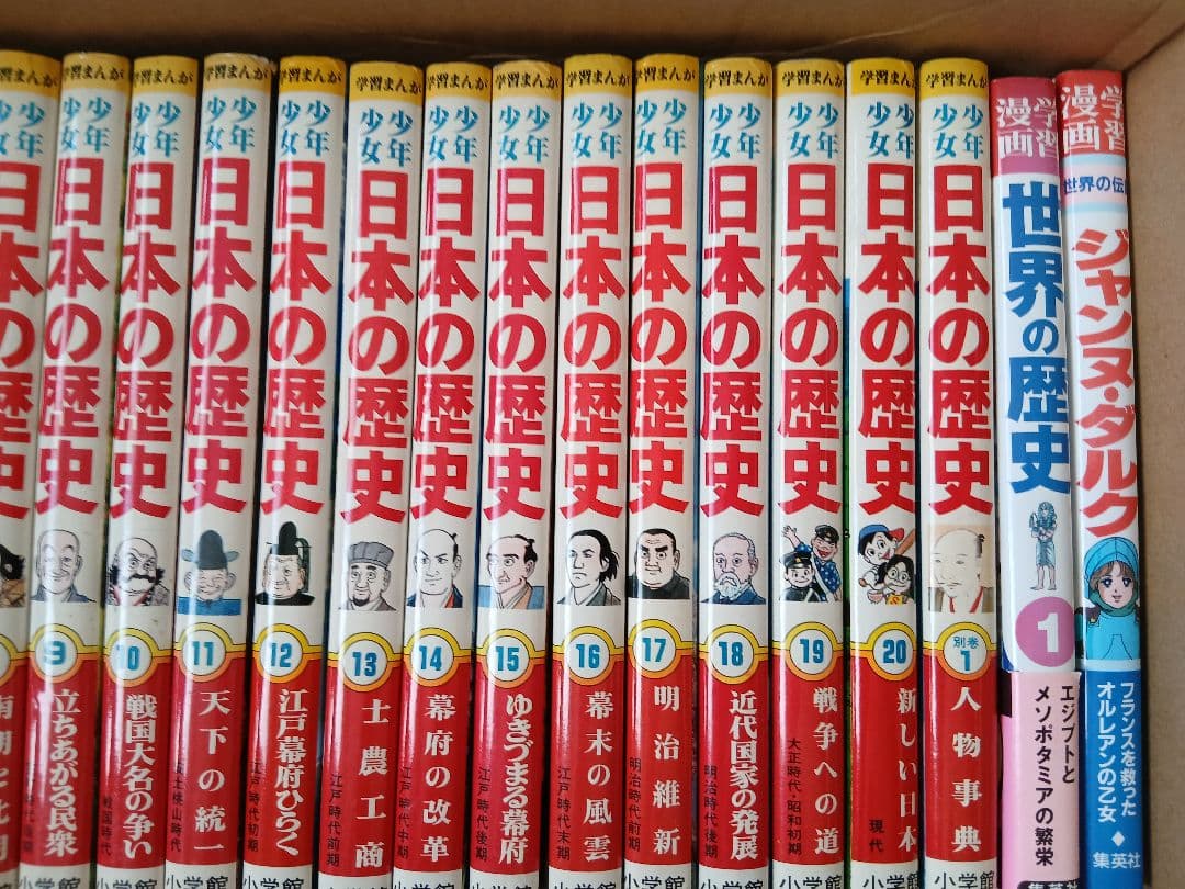 【まとめ売り】日本の歴史 全巻セットほか 28冊セット