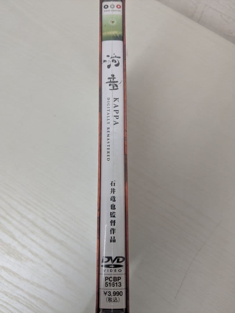 424 KAPPA DVD 石井岳龍監督作