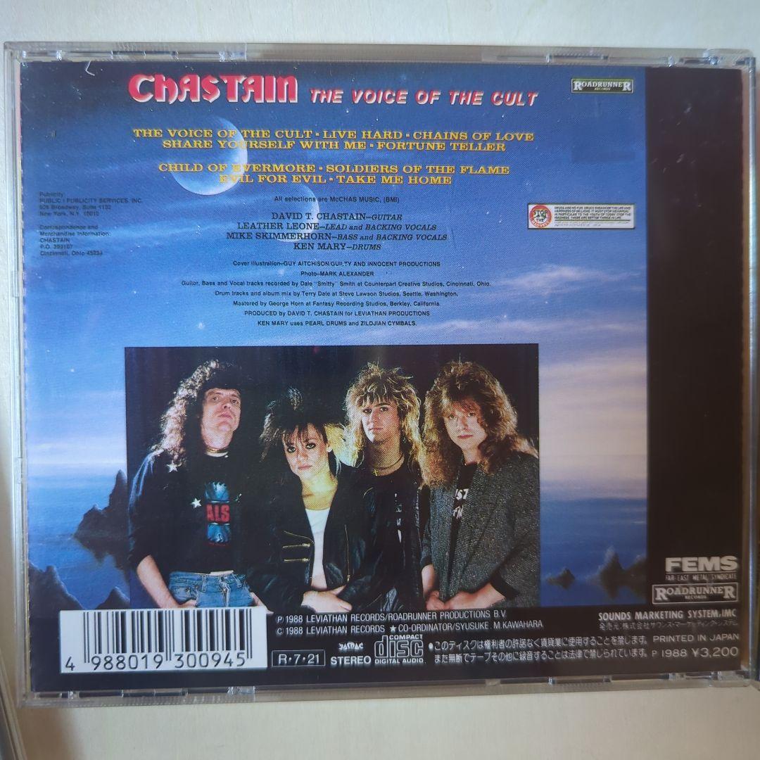 洋楽 CHASTAIN the voice of the cult