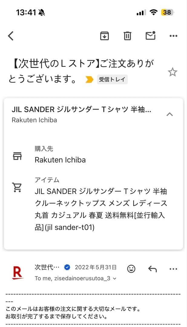 JIL SANDER ホワイト ロゴTシャツ