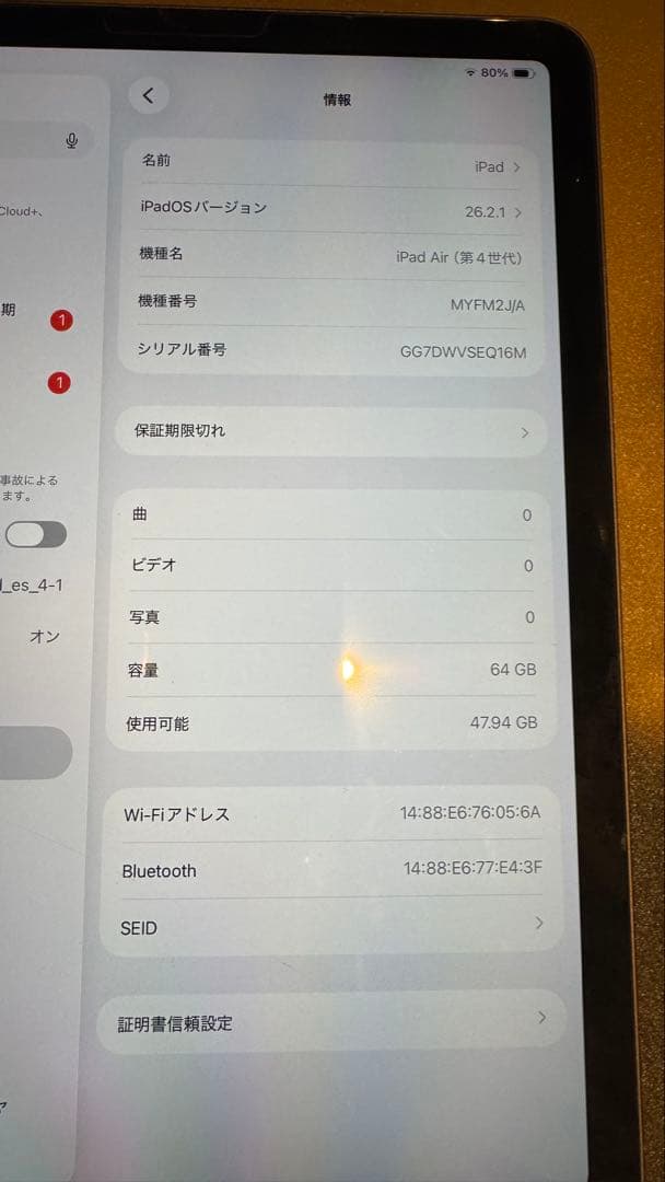 iPad本体 iPad